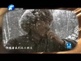 金色梦舞台 《金色梦舞台》 20160124 杨靖宇将军的“传家宝”