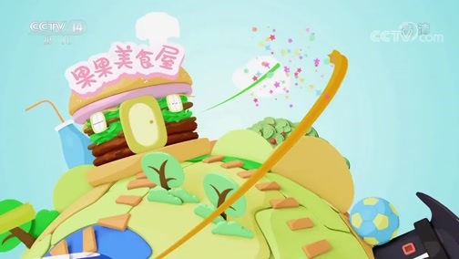 智慧树 《智慧树》 20191206