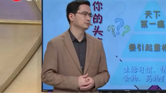X诊所. 头痛百科全书