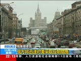 国际时讯 《国际时讯》 20171113