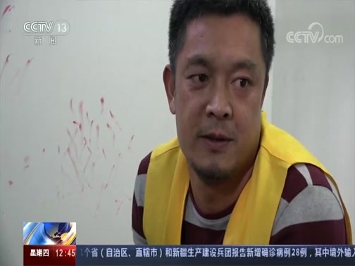 法治在线 《法治在线》 20200618