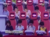 加油向未来 第2季 《加油！向未来》 20170806