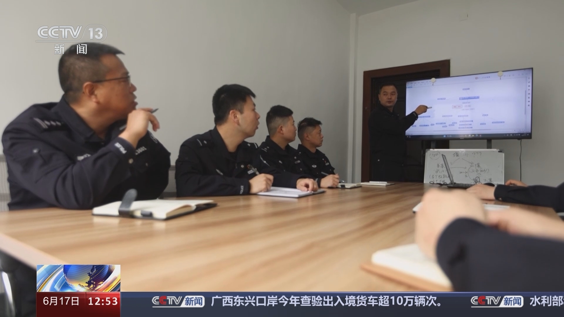 法治在线 《法治在线》 20240617