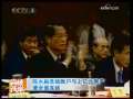 海峡两岸 [视频]陈水扁洗钱账户与上亿元房产遭全面冻结