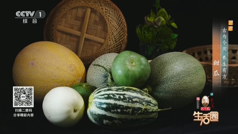 生活圈 《生活圈》 20260803