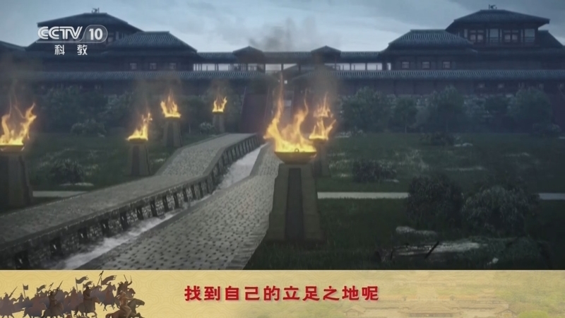 百家讲坛 《百家讲坛》 20240529 金戈铁马（骑兵篇） 15 后燕兴亡