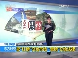 东方时空 《东方时空》 20161010