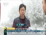 环球经济连线 《环球财经连线》 20171218