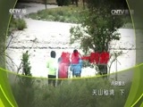 地理中国 《地理中国》 20161026 天山秘境（下）