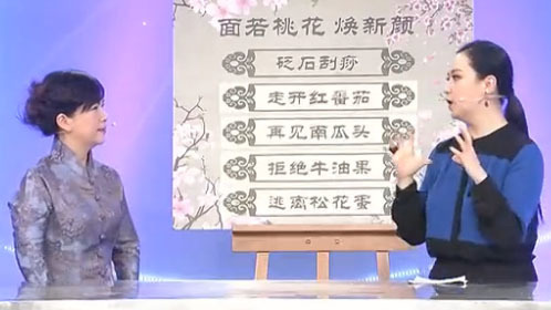 X诊所. 中医秘笈青春常驻