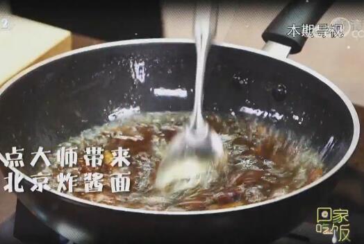 回家，吃饭 《回家吃饭》 20190114 三及第汤 金汤开胃鲈鱼
