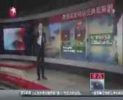 东方新闻 《东方新闻》 20140830