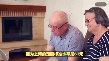 民生财产早知道第二季 西藏公布24年养老金上调方案，全国养老金最高的地区如何调整？