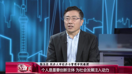 上海科创中心立法草案二审 激发创新主体活力