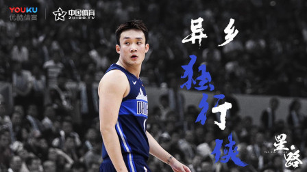 丁彦雨航：异乡独行 路往何方