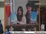 体育新闻 《体育新闻》 20140508