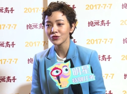 明星特别任务 郭采洁嗨聊《绝世高手》