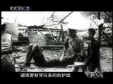 军事纪实 四川大轰炸（下）
