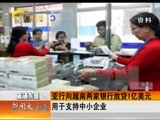 新闻夜总汇 《新闻大通道》 20160306