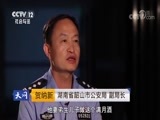 天网 《天网》 20180622 王奶奶的私房钱