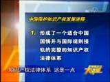 中国经济大讲堂 《中国经济大讲堂》 田力普