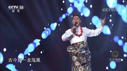 民歌&middot;中国 《民歌中国》 20200313