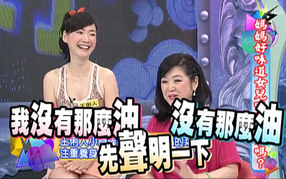 各种嫌弃引爆笑