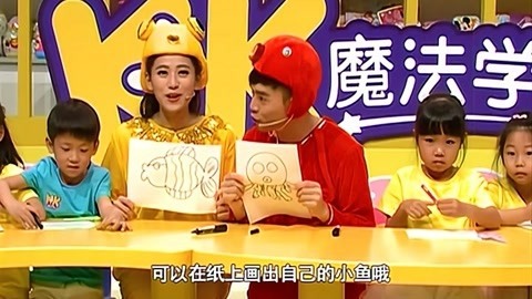 音乐涂鸦乐园 奇幻的海底世界