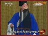 中国京剧音配像精萃 《中国京剧音配像精粹》 20141204 老生流派集锦（谭派 余派 马派） 1/2