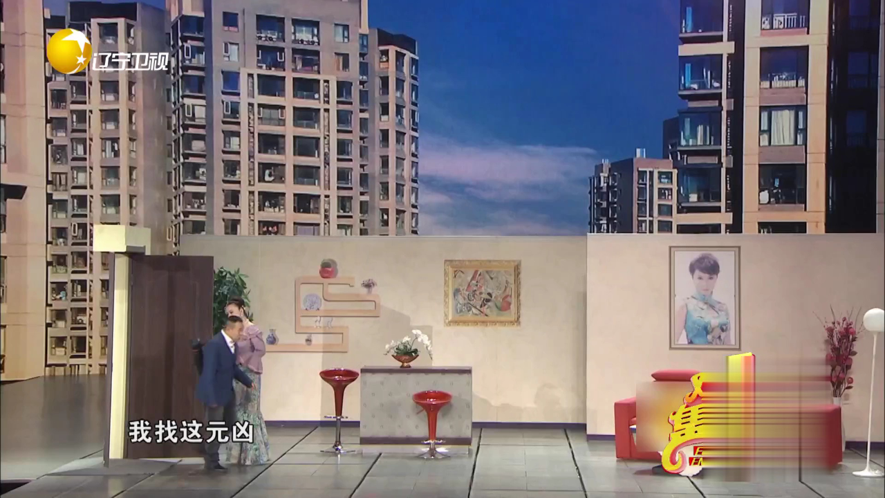 欢乐集结号 澳门千金家道中落  东北讨债沦为村姑