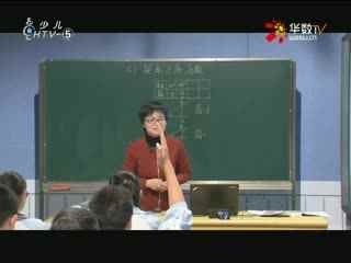 名师公开课 《1.1锐角三角函数(1)》授课教师：谢薛亲