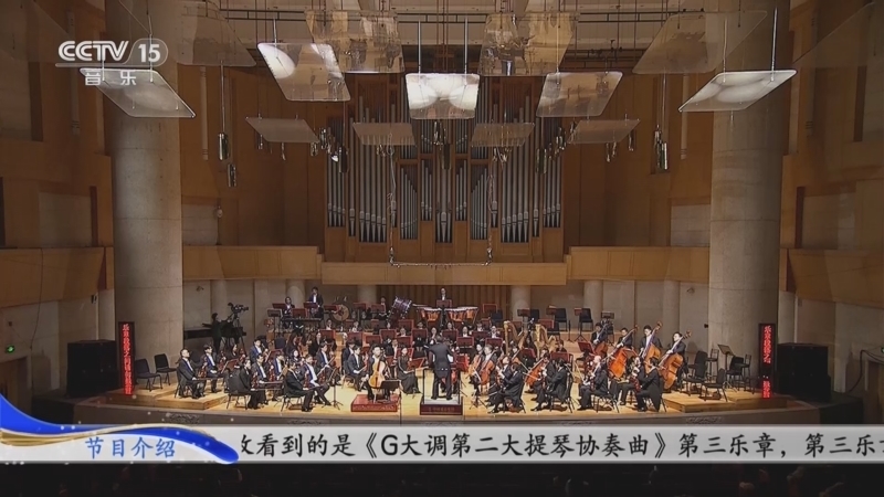 CCTV音乐厅 《CCTV音乐厅》 20230922 肖斯塔科维奇经典作品音乐会（上）