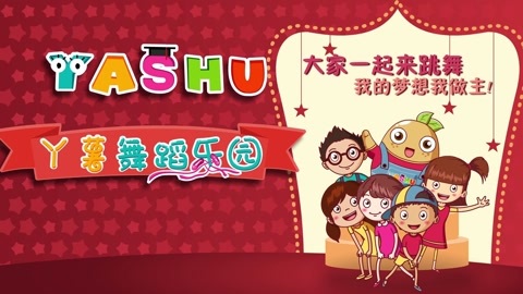 《两只老虎》幼儿舞蹈