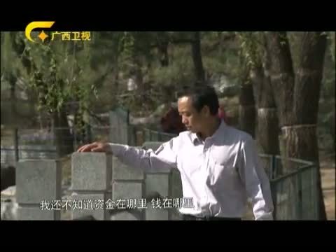 走南闯北广西人 《走南闯北广西人》 20140202 天等人：一碗米粉闯京城 （二）
