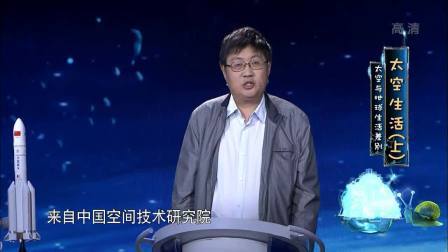 奇幻科学城 走进太空生活，了解太空知识