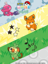 宝可梦动画图鉴 小憩岛中