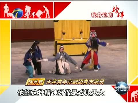 天津新闻 《天津新闻》 20150502