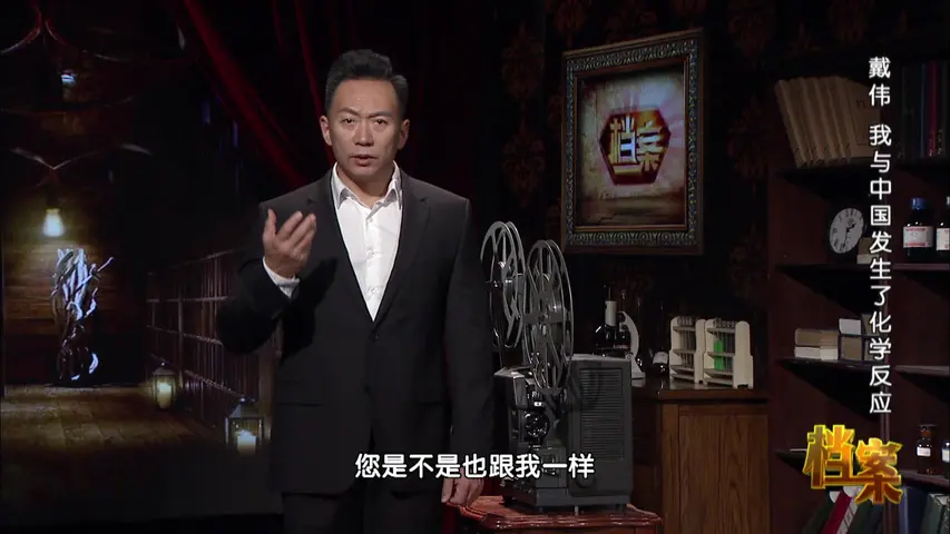 档案 2018 档案 2018 第49集