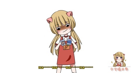 少女喵日常 第一季 爱上一匹种马头上一片草原 还能怎么办 当然是选择原谅他啊