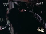 谷牧 《谷牧》 第三集 风雷磅礴