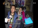 山东新闻联播 《山东新闻联播》 20141116