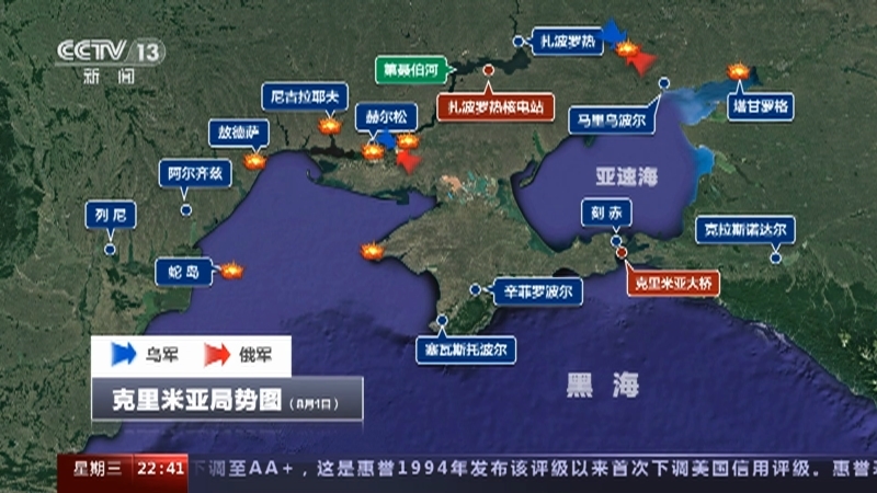 环球视线 《环球视线》 20230802