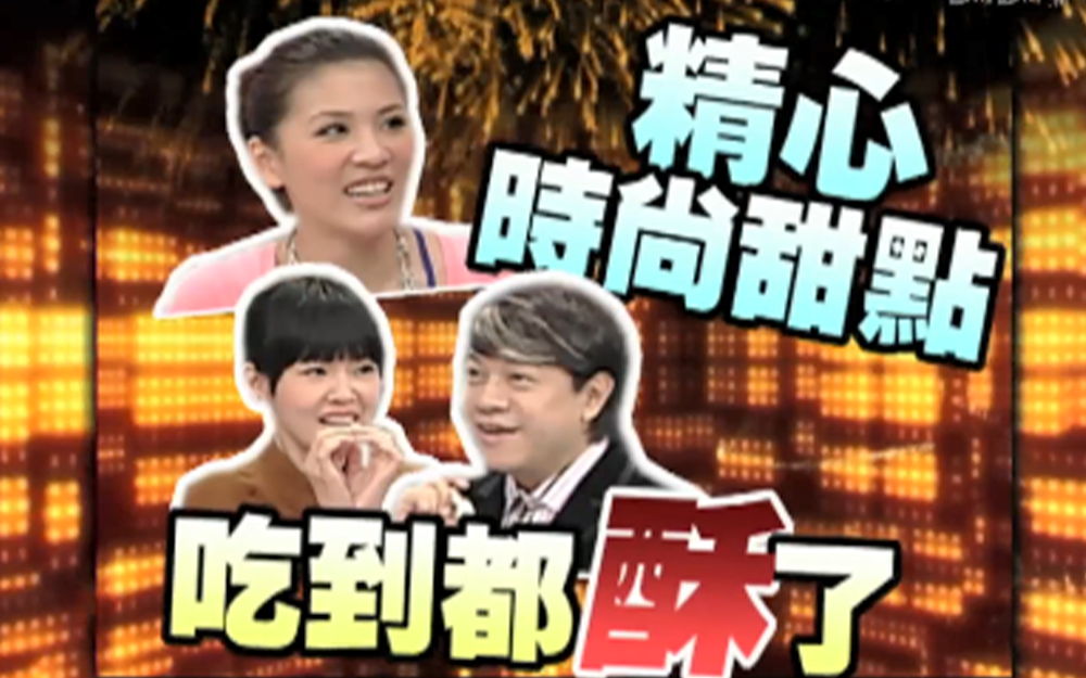 女明星也无法抵制甜食的诱惑