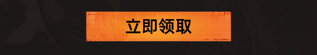 这个图是点击的领取效果