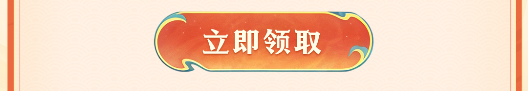 这个图是点击的领取效果
