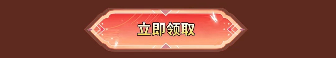 这个图是点击的领取效果