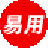 易用仓库管理系统8.3