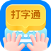 金手指打字通(360专版)