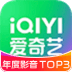 爱奇艺