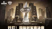 严阵以待问鼎巅峰，《坦克世界》WCI国际冠军赛今日打响！